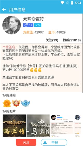 软天空官方去广告精品封面