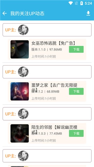 软天空官网精选封面 UP达人周榜