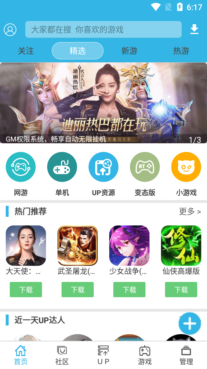软天空官网精选封面 本周新服观察